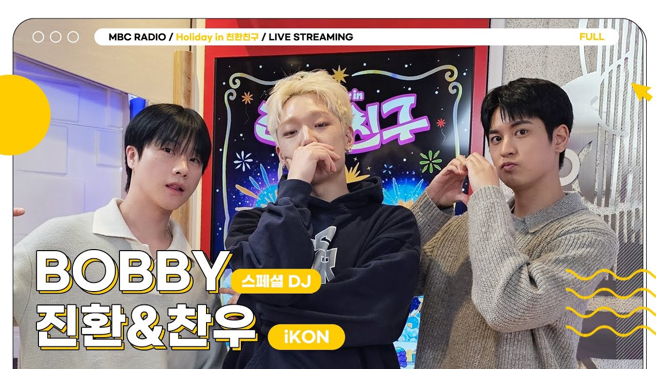 A moment captured by BOBBY (iKON)'s fan