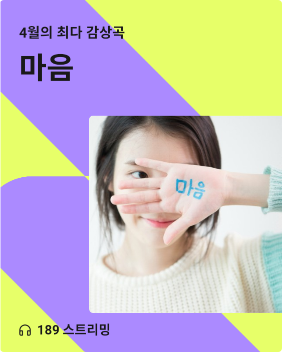 Recent activity shot of IU