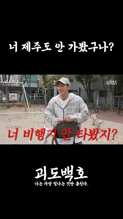 백호 팬이 찍은 순간