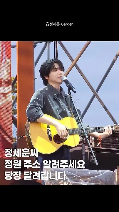 Latest photo of Jeong Sewoon