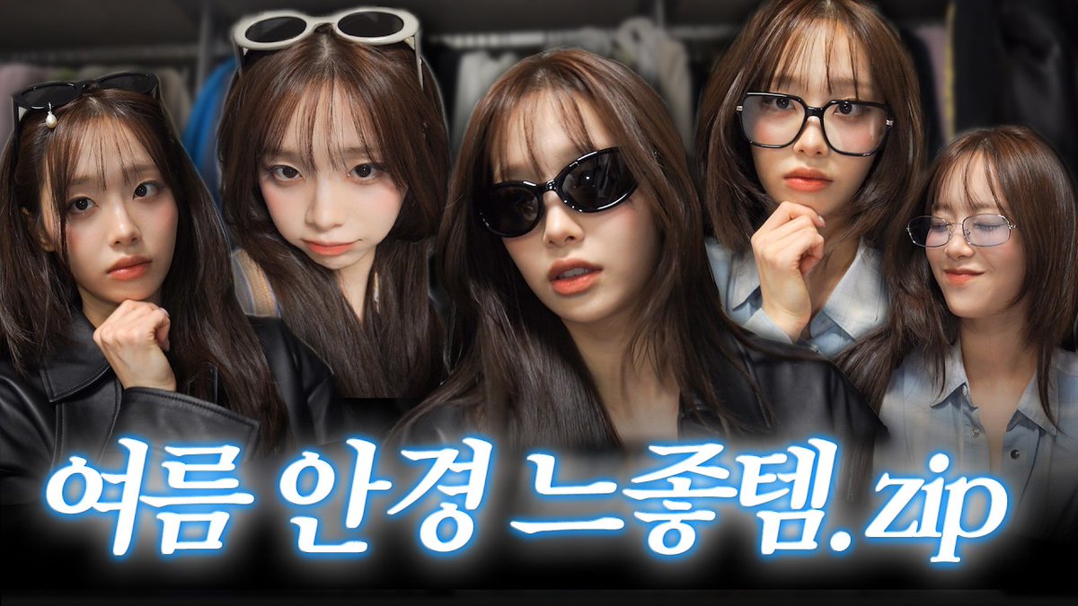 츄 팬이 찍은 순간