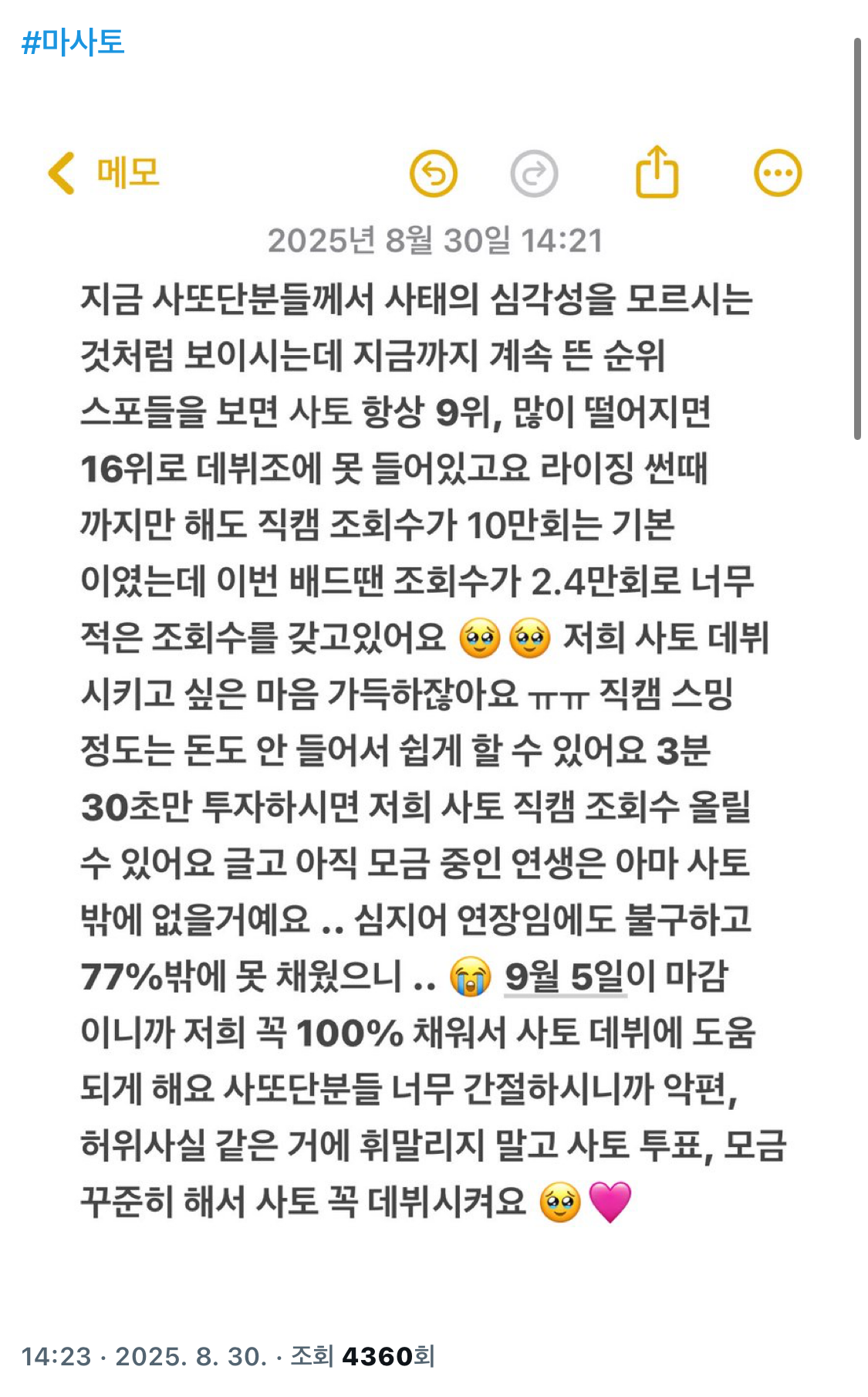 Recent activity shot of Masato