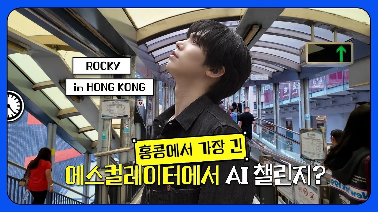 A moment captured by Rocky's fan