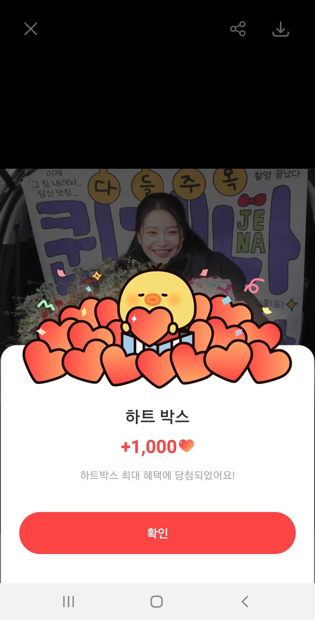 A moment captured by Yeri (Red Velvet)'s fan