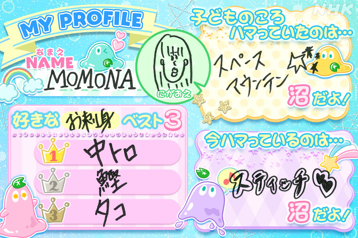 Latest photo of Kasahara Momona (ME:I)