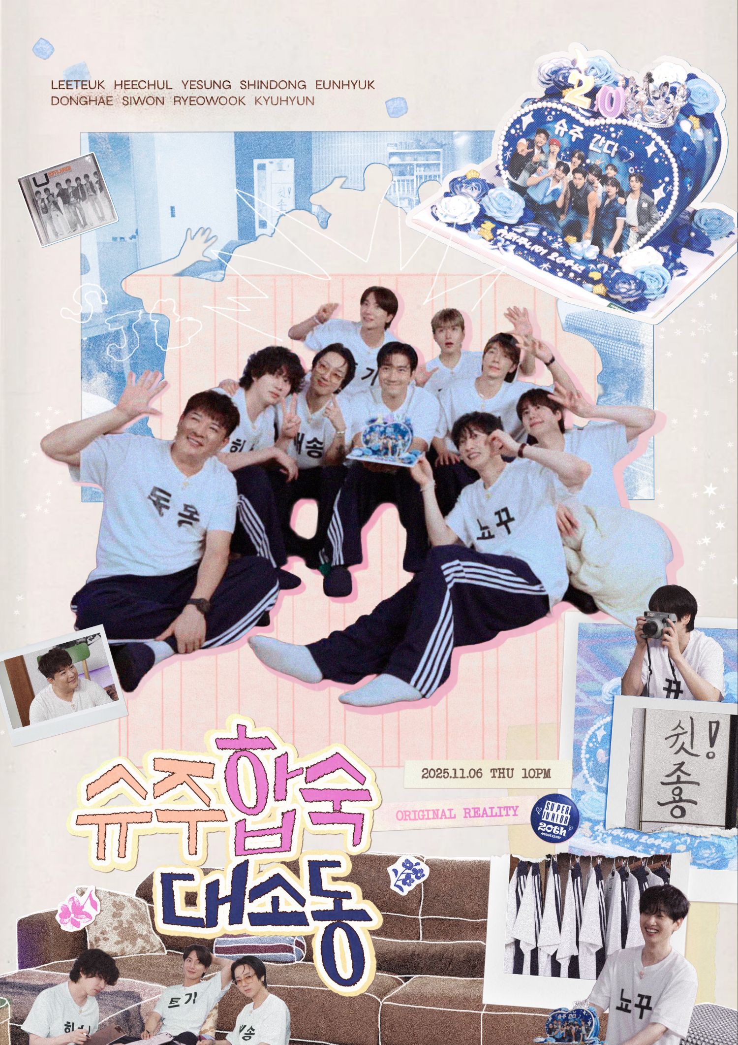 Today’s hot picks from the 슈퍼주니어 community