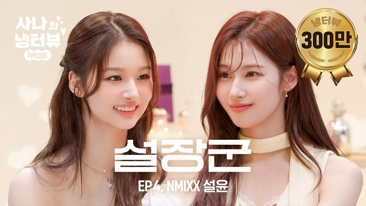 Sana (TWICE)的最新活動照片