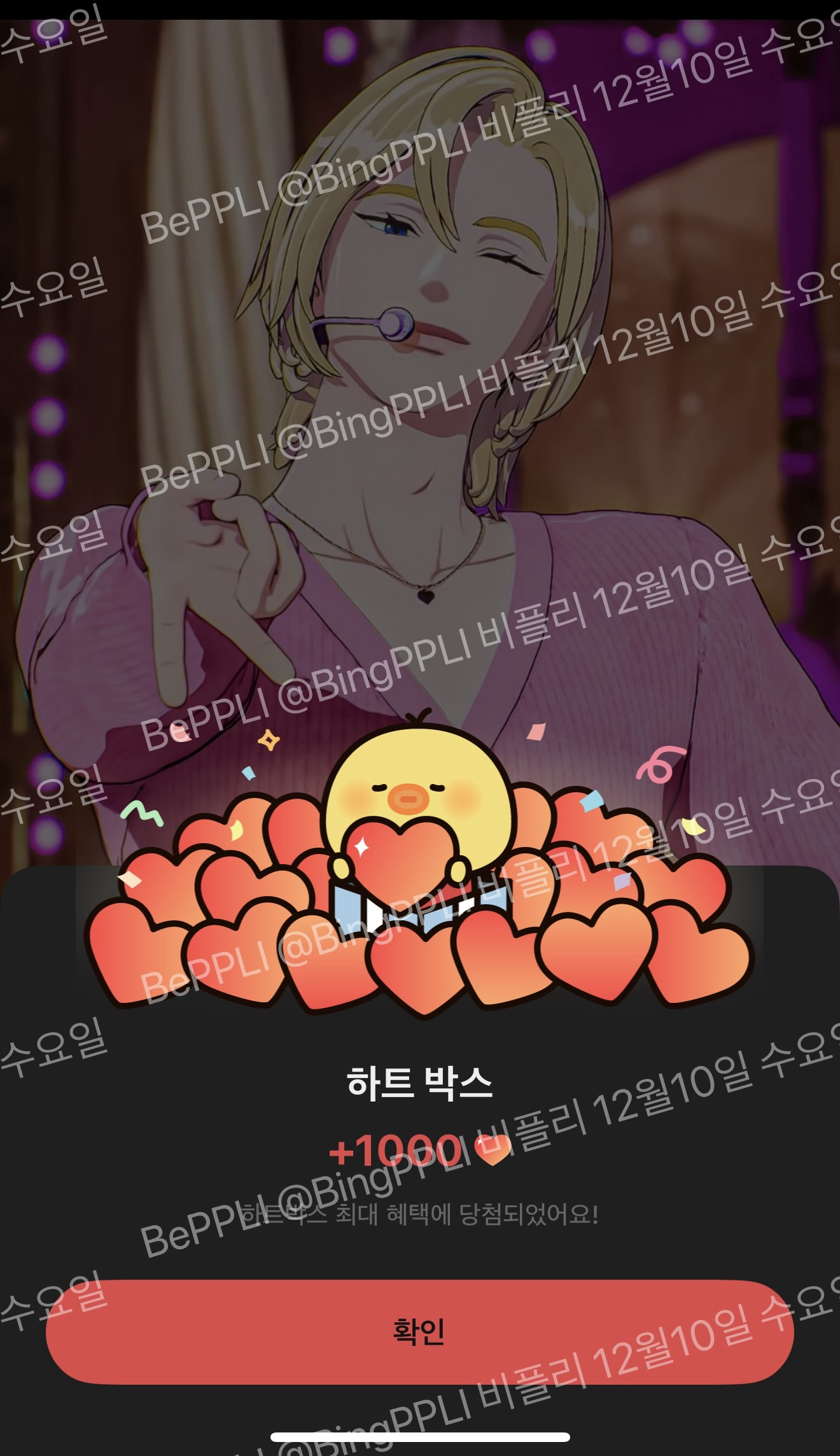 Today's most popular wallpaper in the PLAVE community