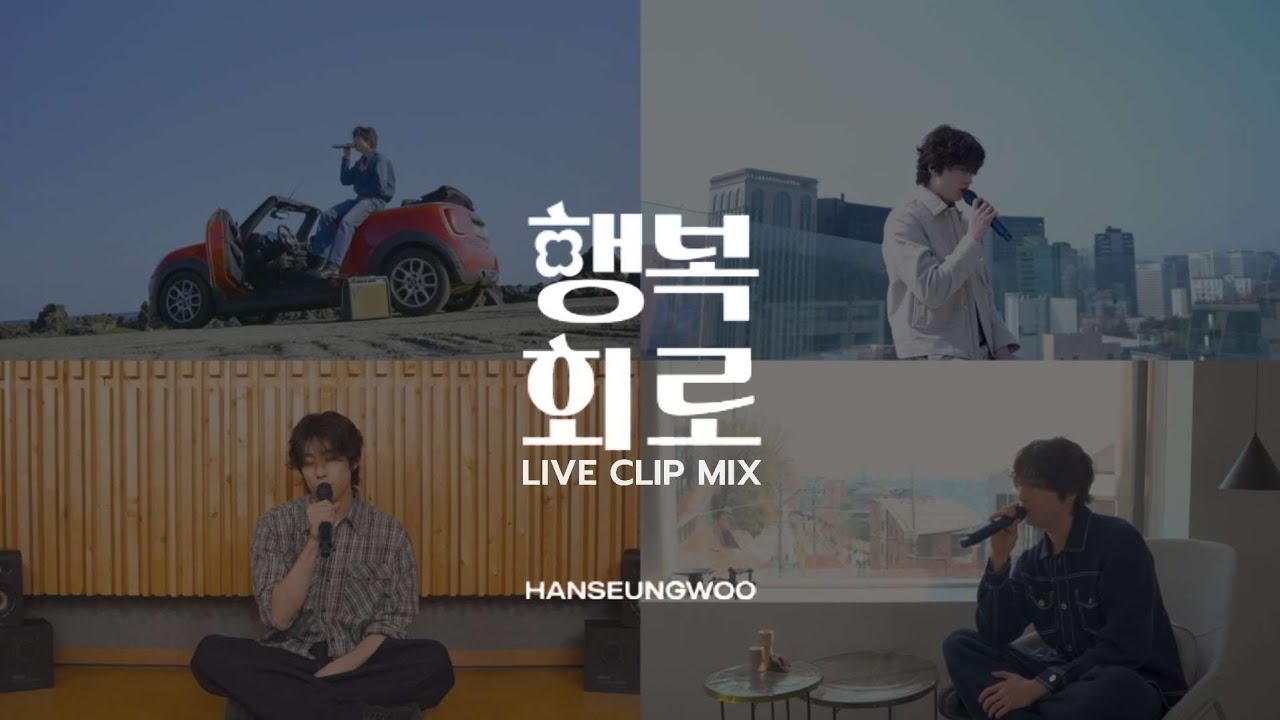 Recent activity shot of Han Seungwoo