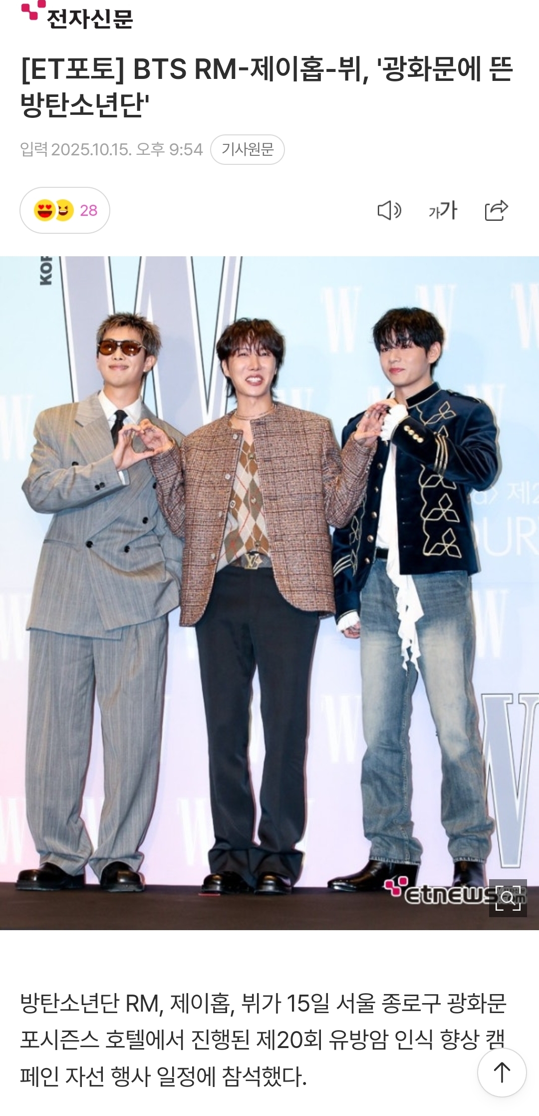 A heartfelt wallpaper shared by j-hope (BTS)'s fans