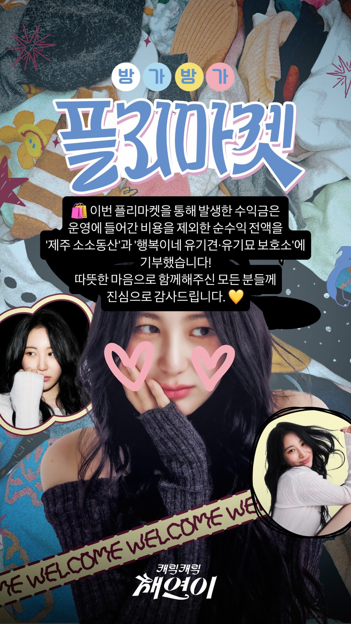 The most beloved wallpaper among Lee Chaeyeon's fans