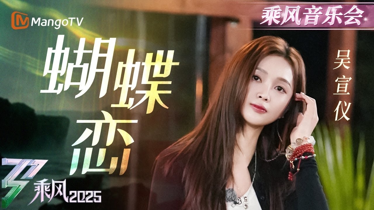 Latest photo of Wu Xuanyi