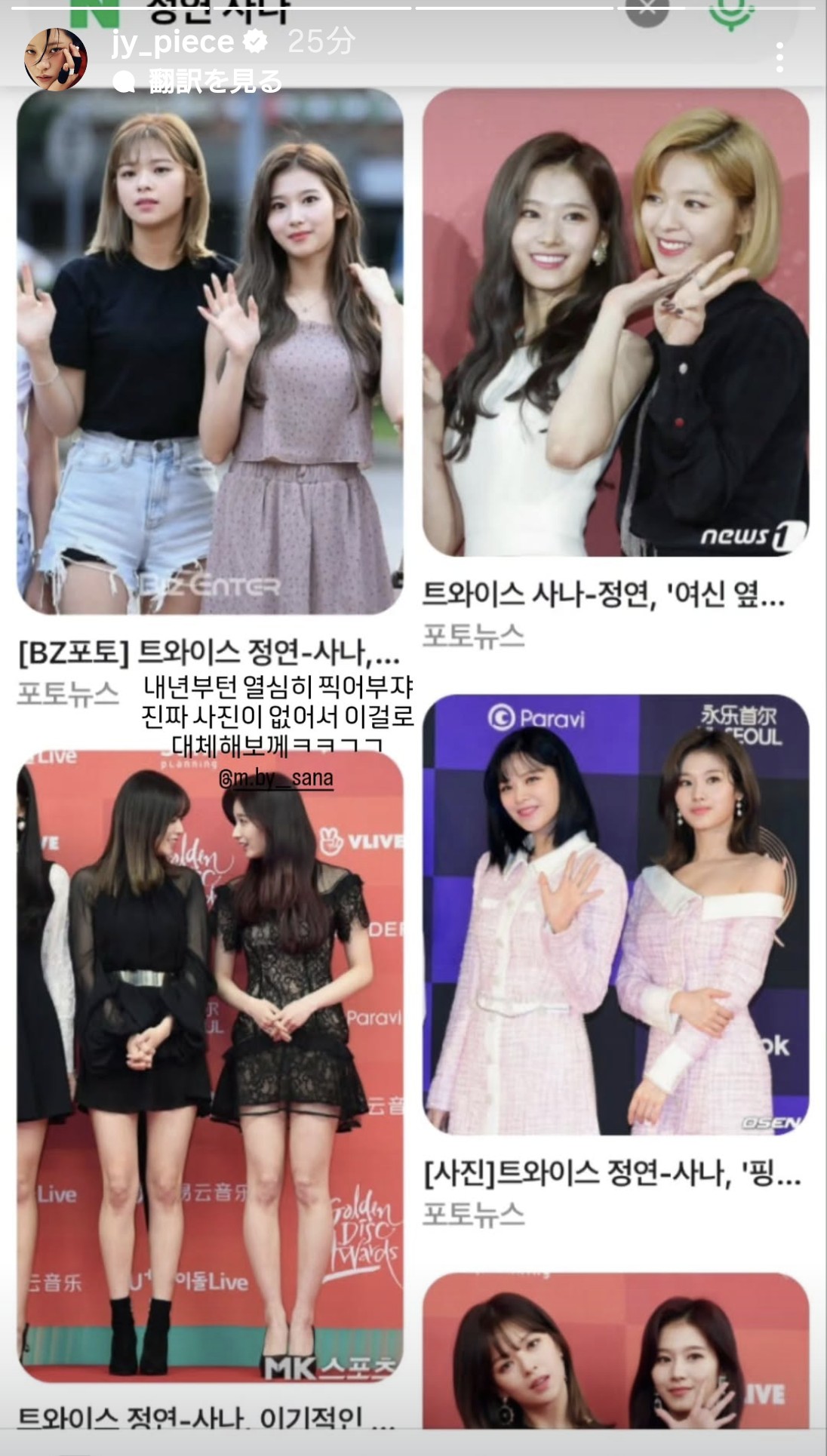 定延 (TWICE)的最新活动照片