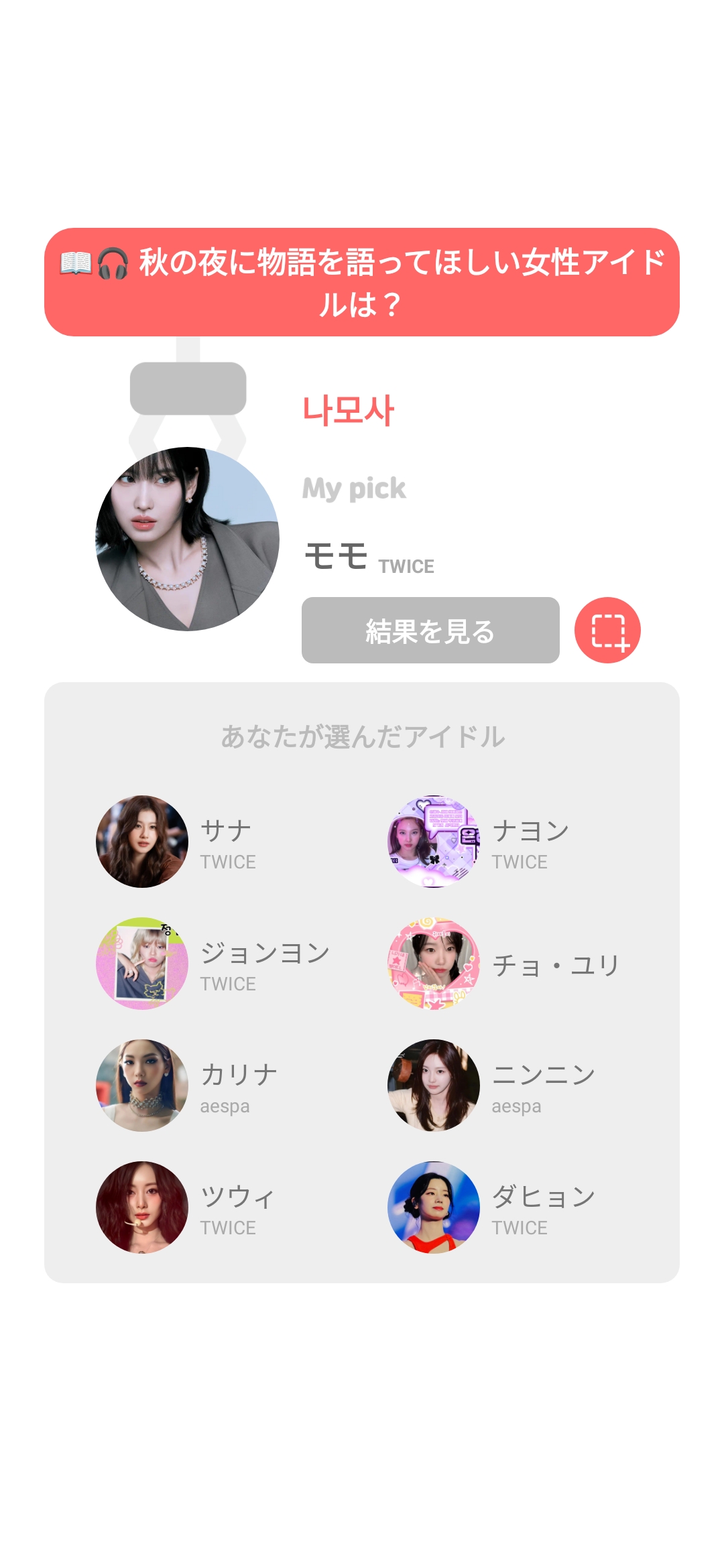 Potret di balik layar Momo (TWICE)