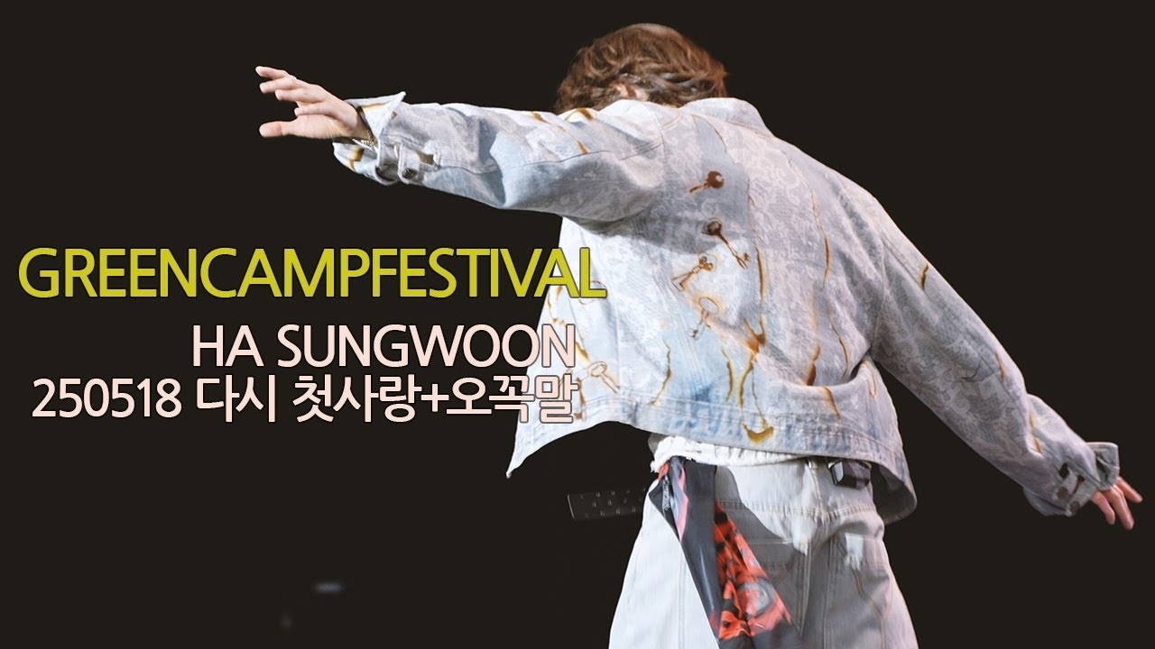 Behind-the-scenes cut of Ha Sungwoon