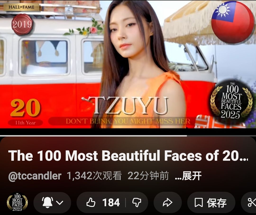 쯔위 (TWICE)의 비하인드 컷