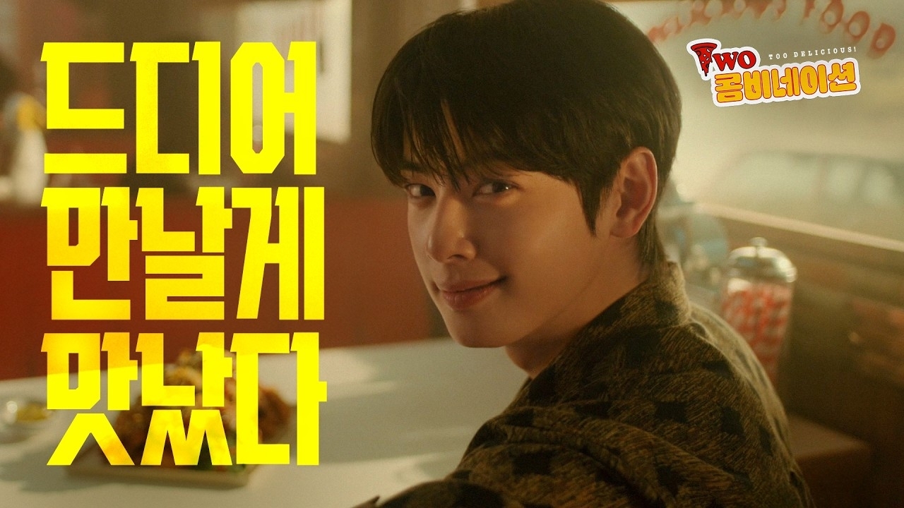 Behind-the-scenes cut of Eunwoo (ASTRO)