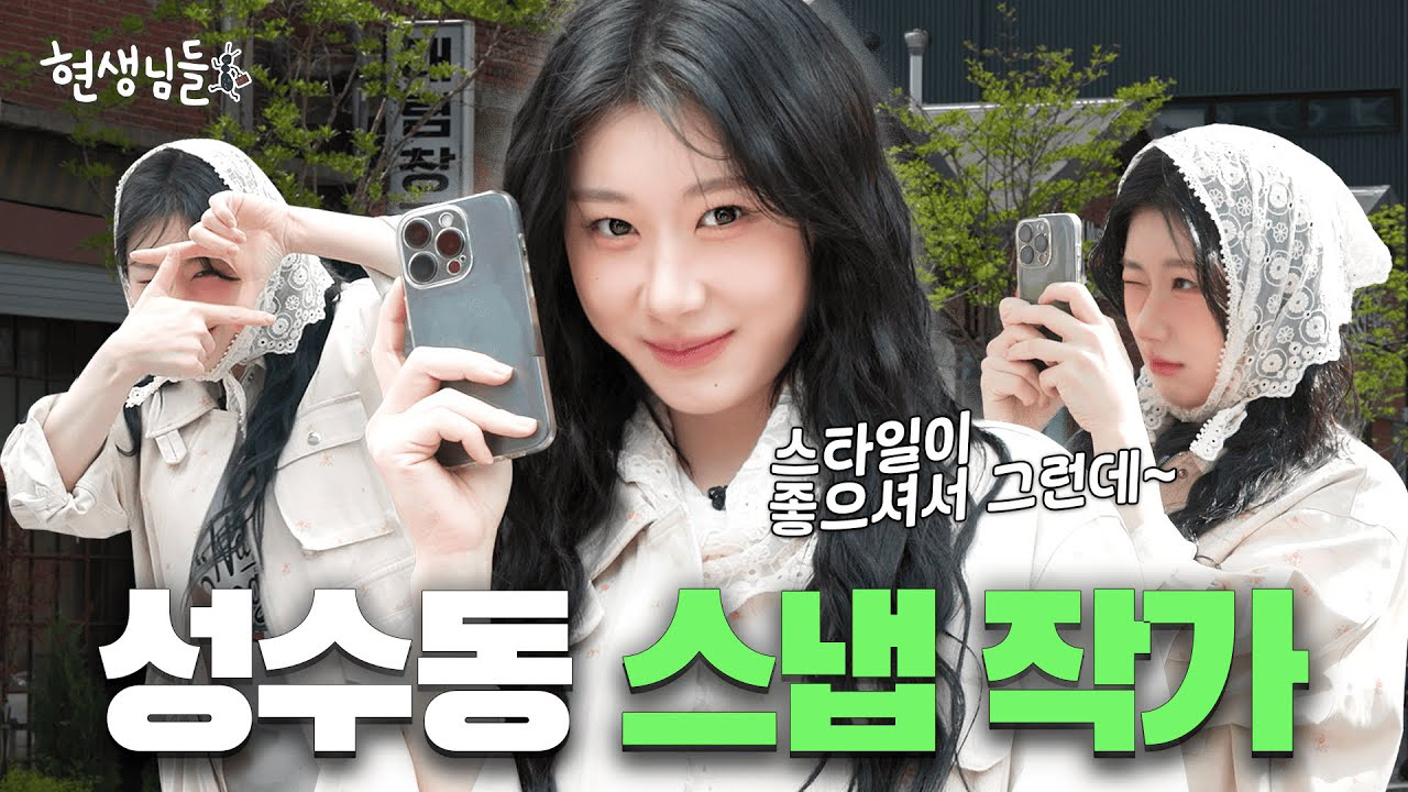 Recent activity shot of Chaeryeong (ITZY)