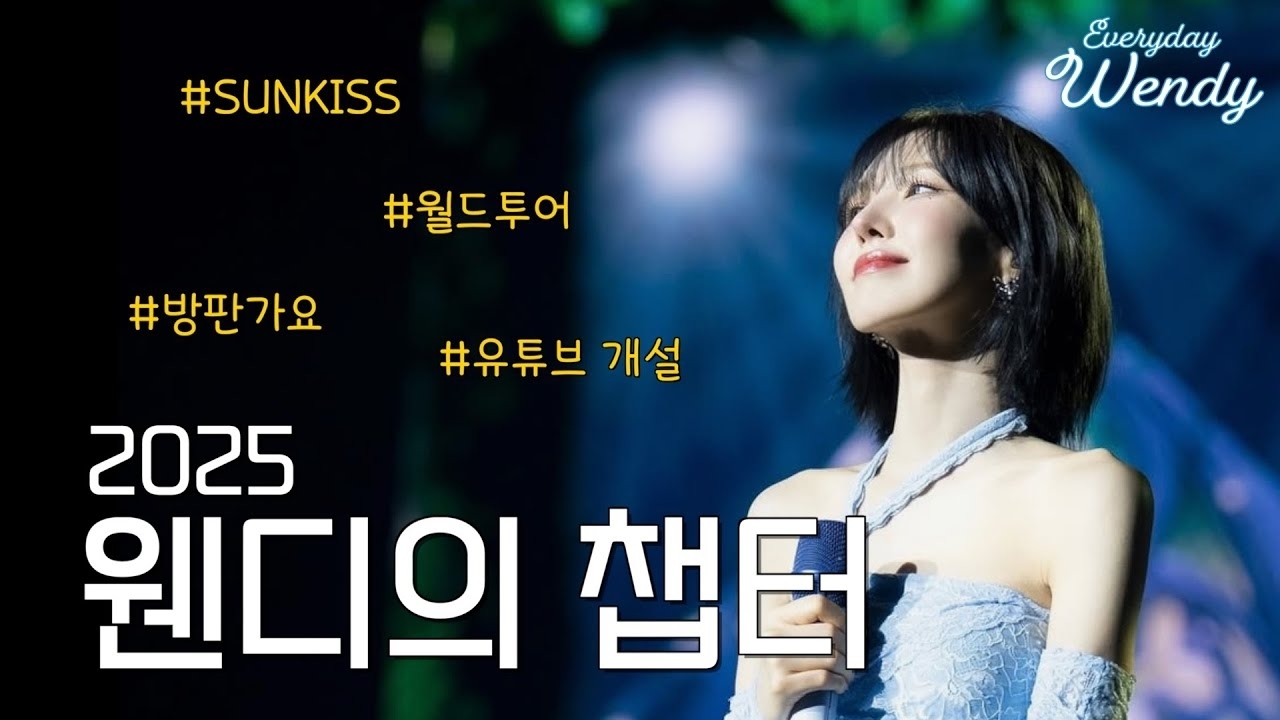 Latest photo of Wendy (Red Velvet)