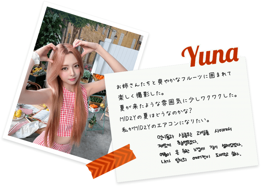 ITZY의 비하인드 컷