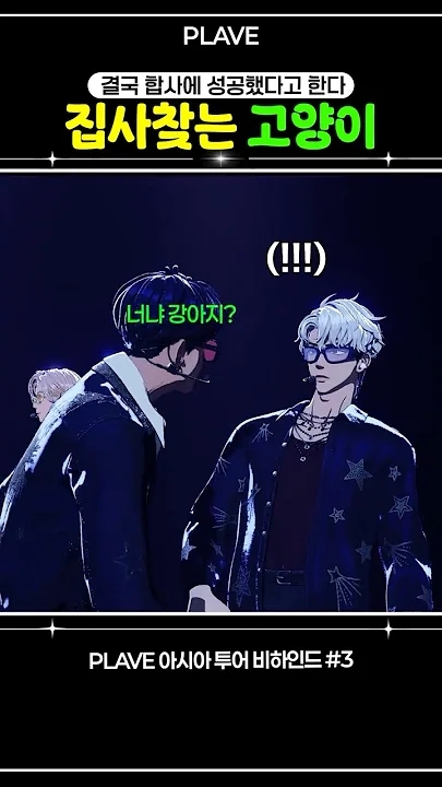 Today's most popular wallpaper in the PLAVE community