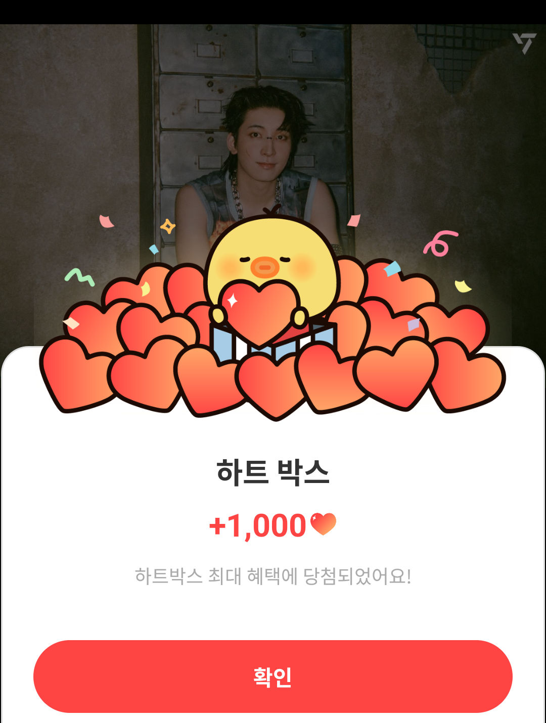 원우 (세븐틴) 팬이 찍은 순간