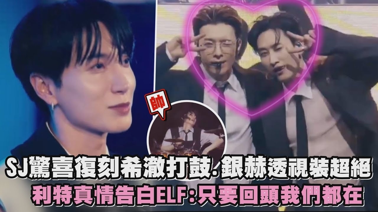 Recent activity shot of Super Junior