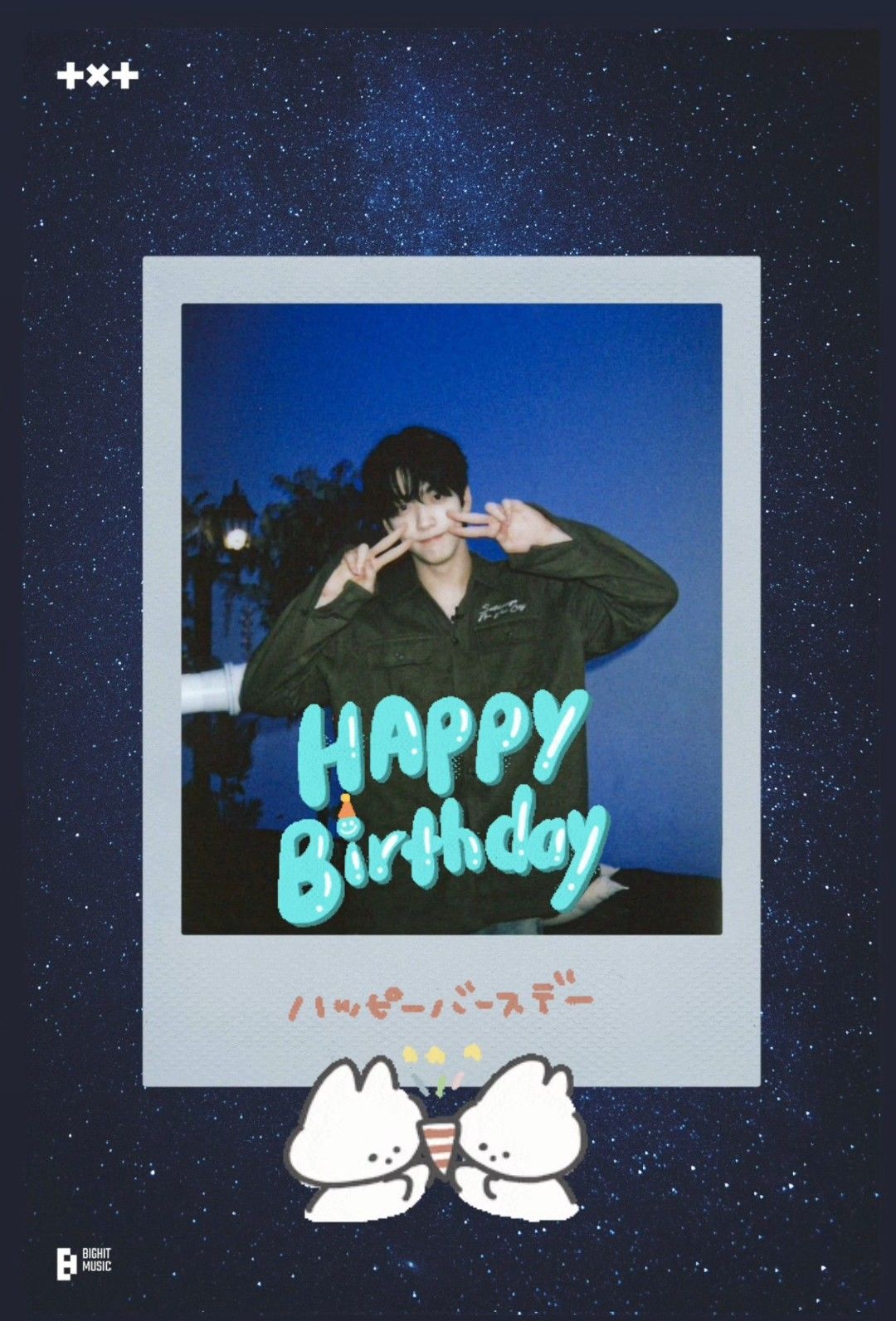 수빈 (투모로우바이투게더) 팬이 찍은 순간