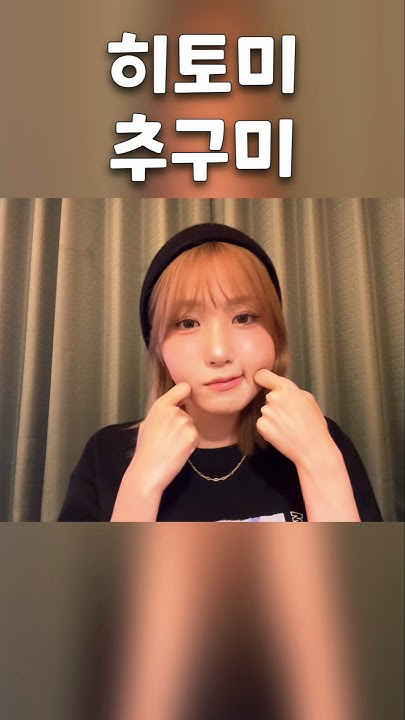 Behind-the-scenes cut of Hitomi (SAY MY NAME)