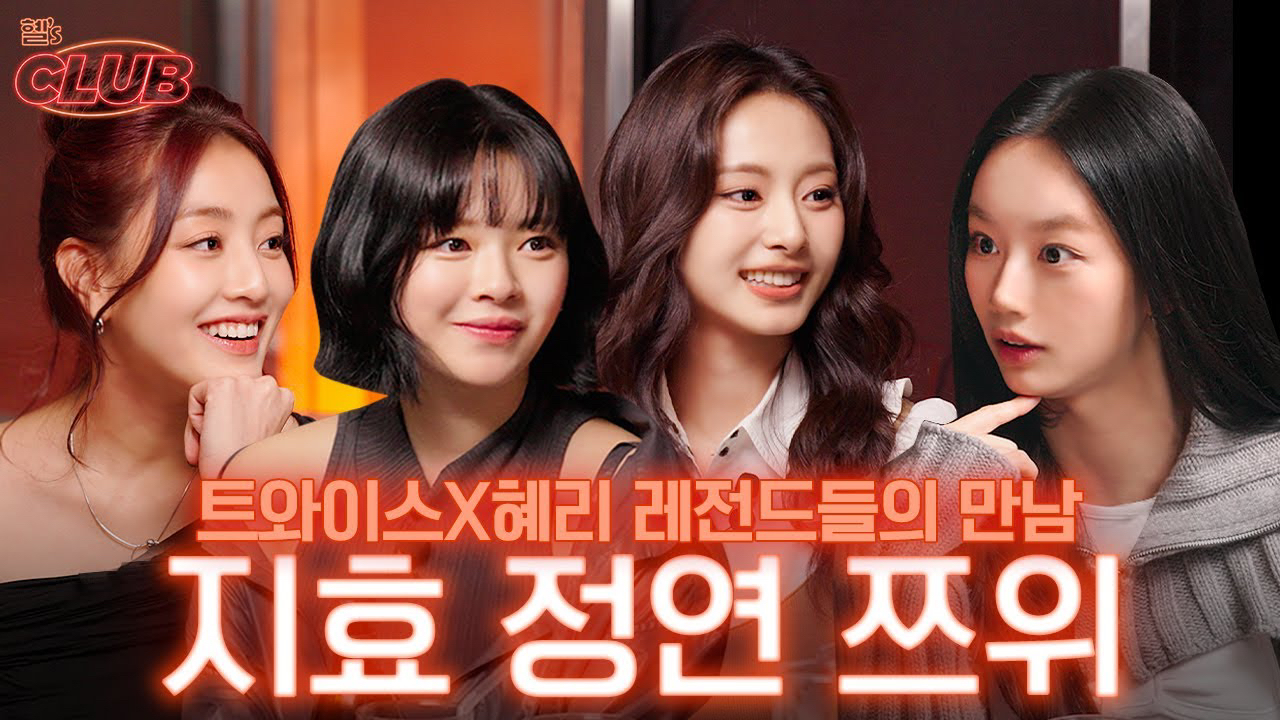 A moment captured by Jihyo (TWICE)'s fan