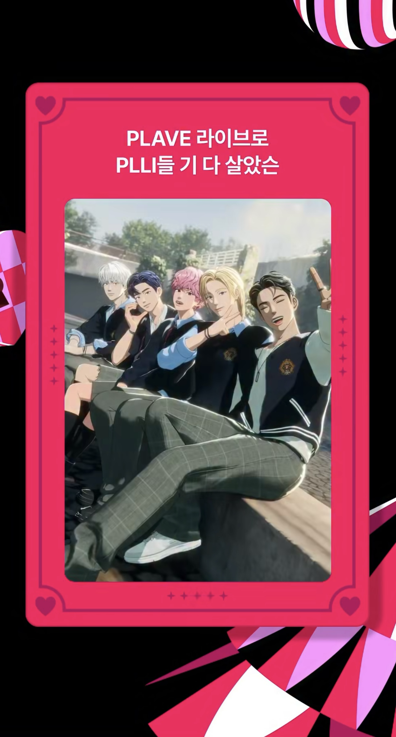 A heartfelt wallpaper shared by PLAVE's fans