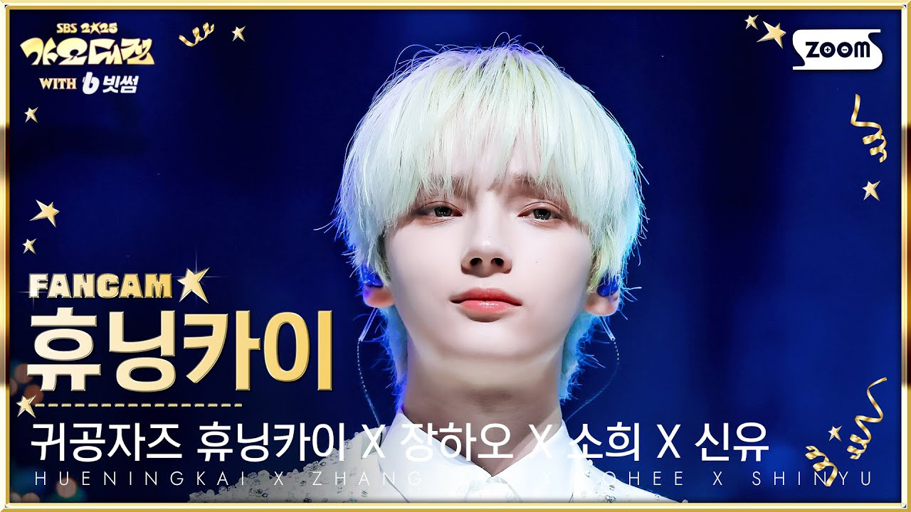 Recent activity shot of HueningKai (TOMORROW X TOGETHER)