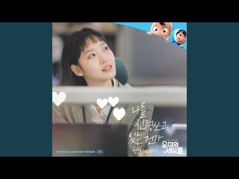 A moment captured by Wendy (Red Velvet)'s fan