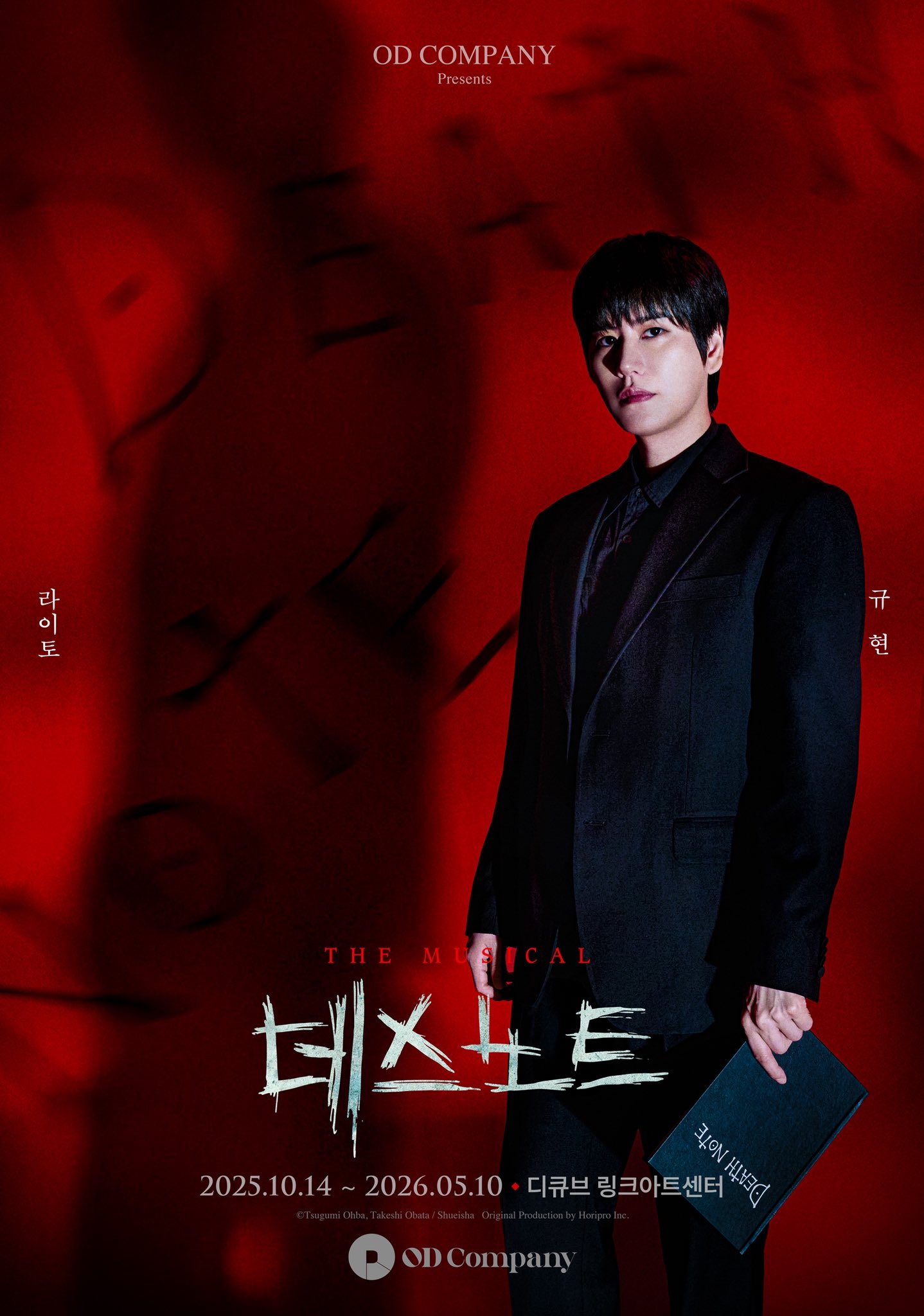 Foto terbaru Super Junior