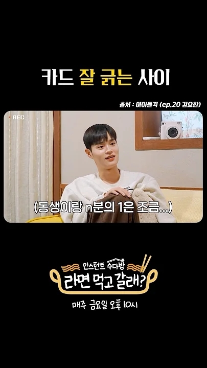 Potret di balik layar Lee Daehwi (AB6IX)
