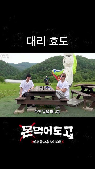 Recent activity shot of MONSTA X