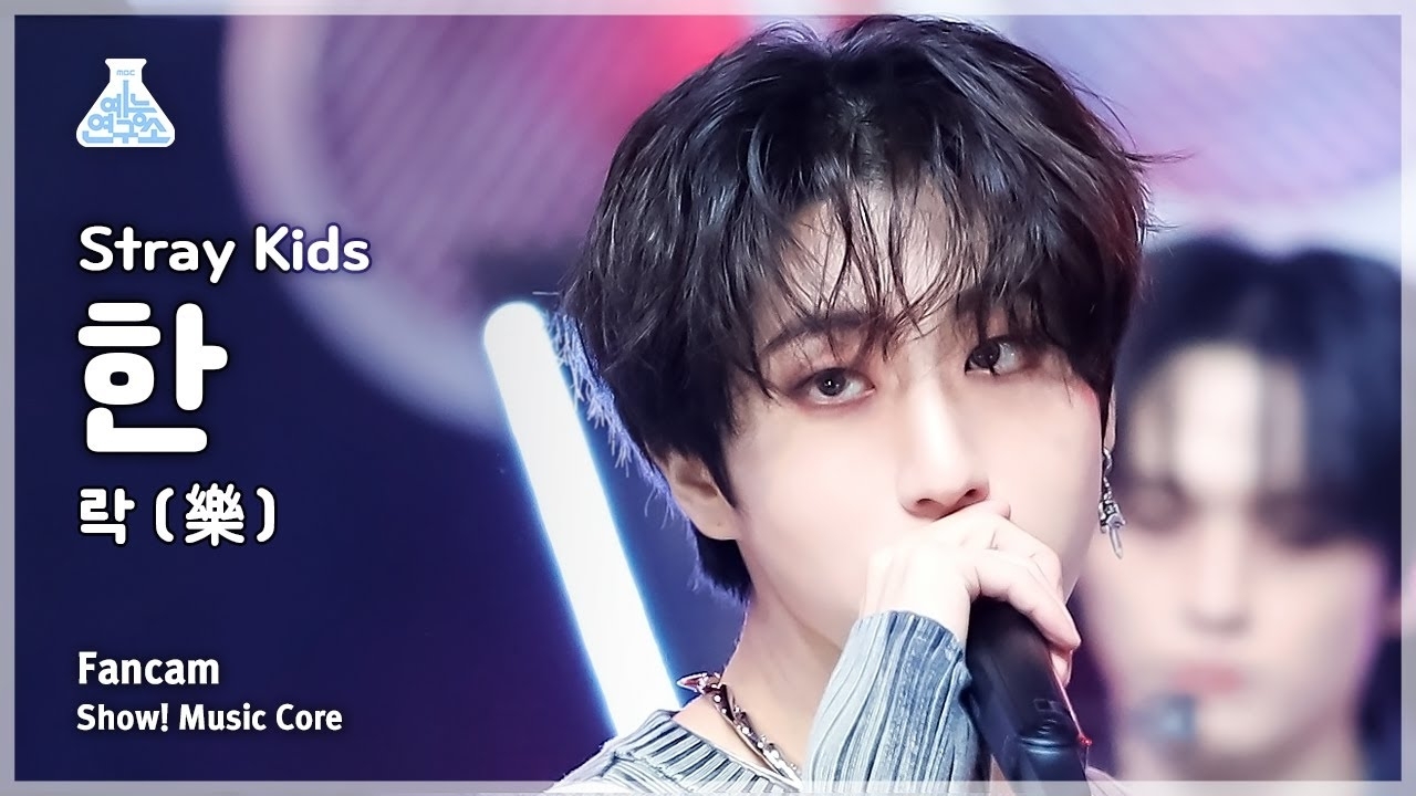 Behind-the-scenes cut of HAN (Stray Kids)