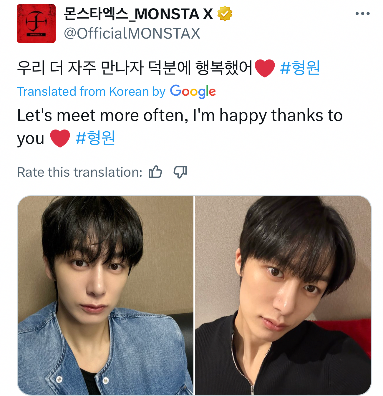 형원 (몬스타엑스) 팬이 찍은 순간