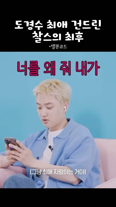 A heartfelt wallpaper shared by D.O. (EXO)'s fans