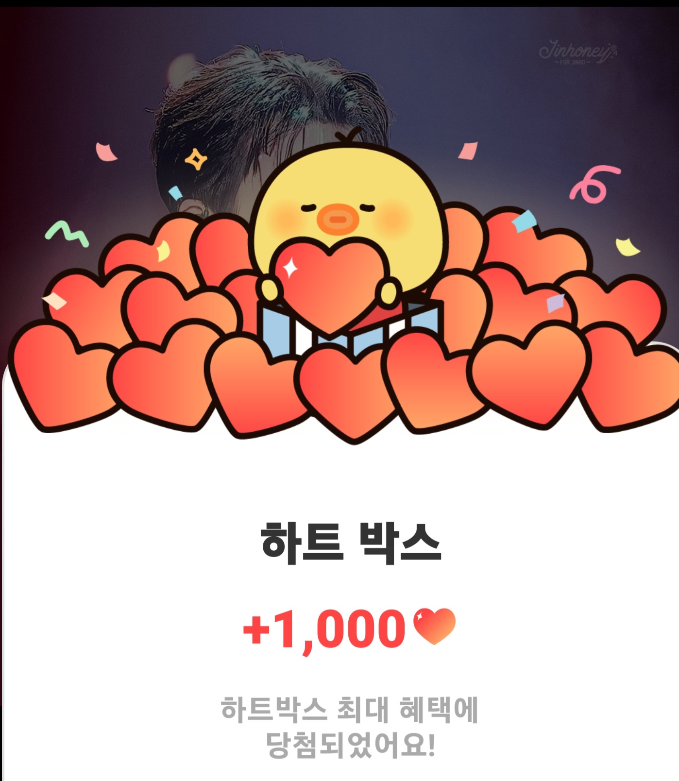 Latest photo of Jinho (PENTAGON)