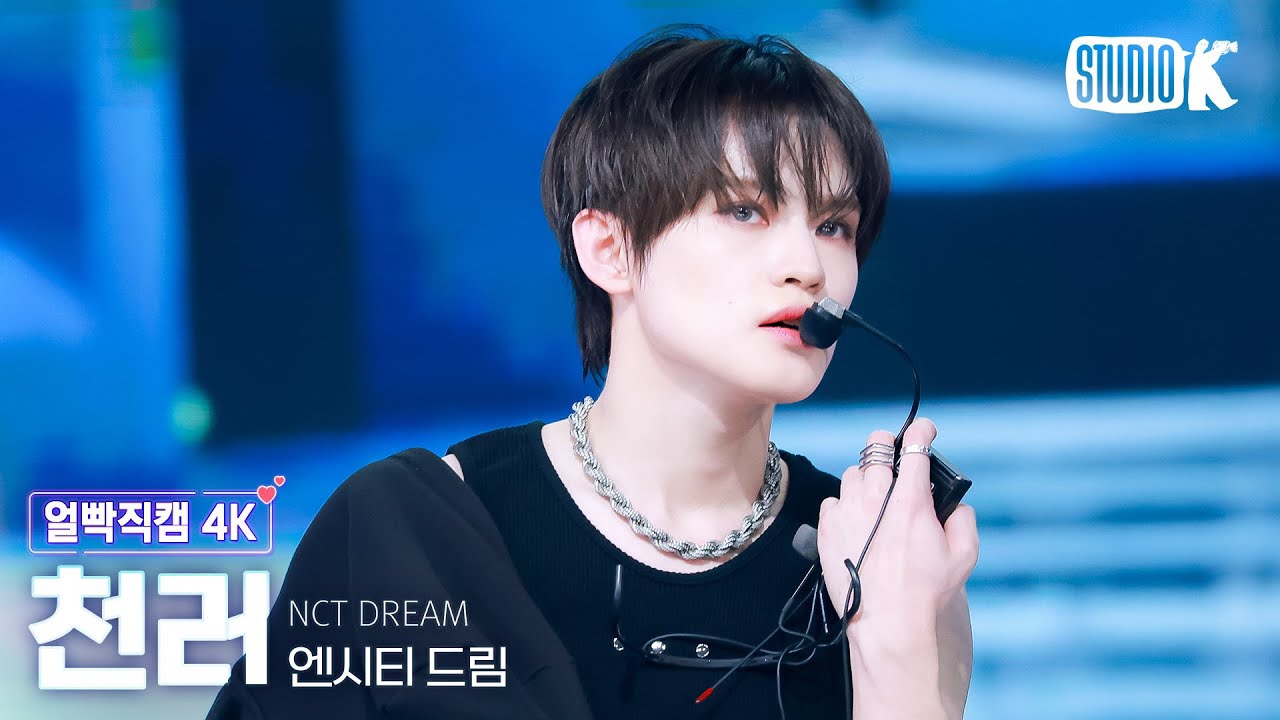 チョンロ (NCT DREAM)の最新写真