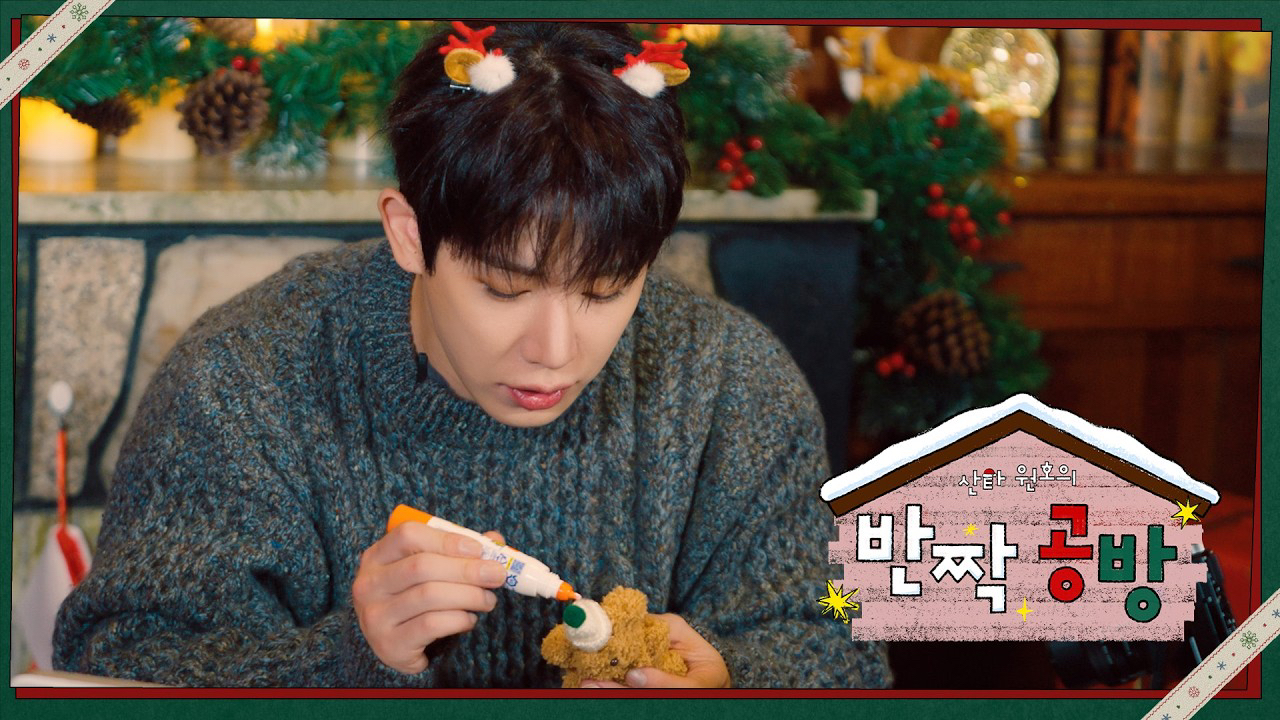 Recent activity shot of Wonho