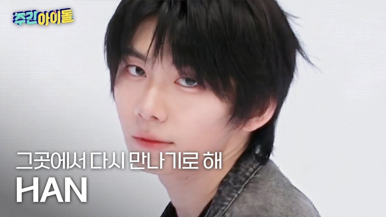 Park Han (AHOF)的幕后花絮