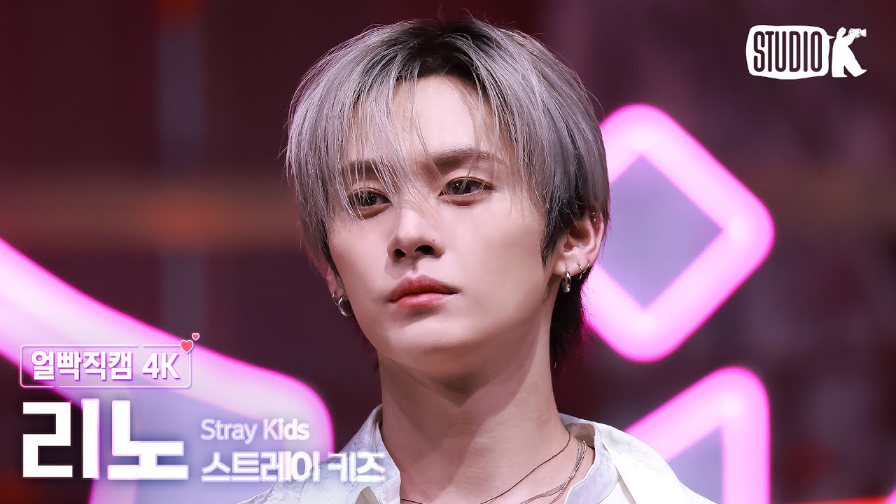 Recent activity shot of Lee Know (Stray Kids)