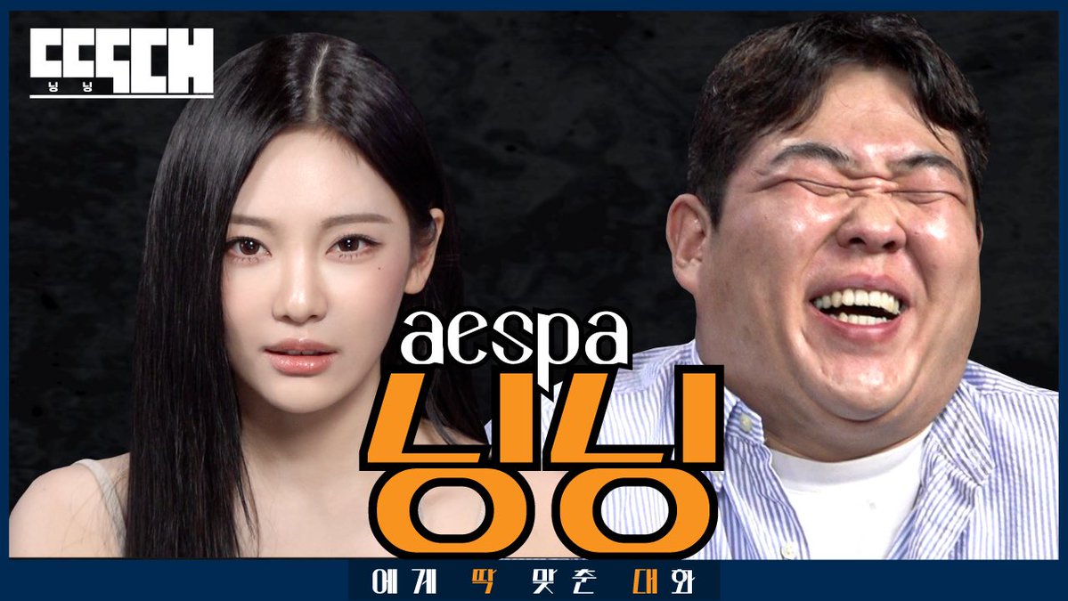 aespaの最新写真