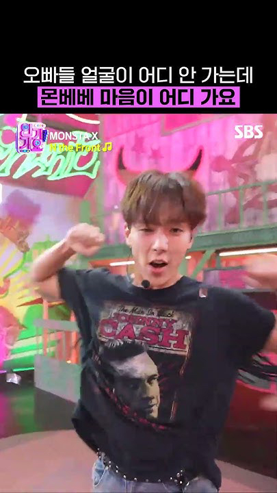 Shownu (MONSTA X)的最新照片