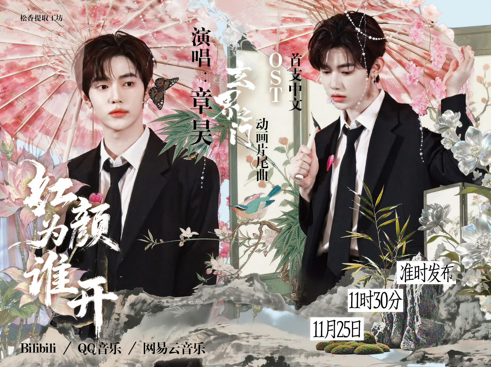 Recent activity shot of Zhang Hao (ZEROBASEONE)