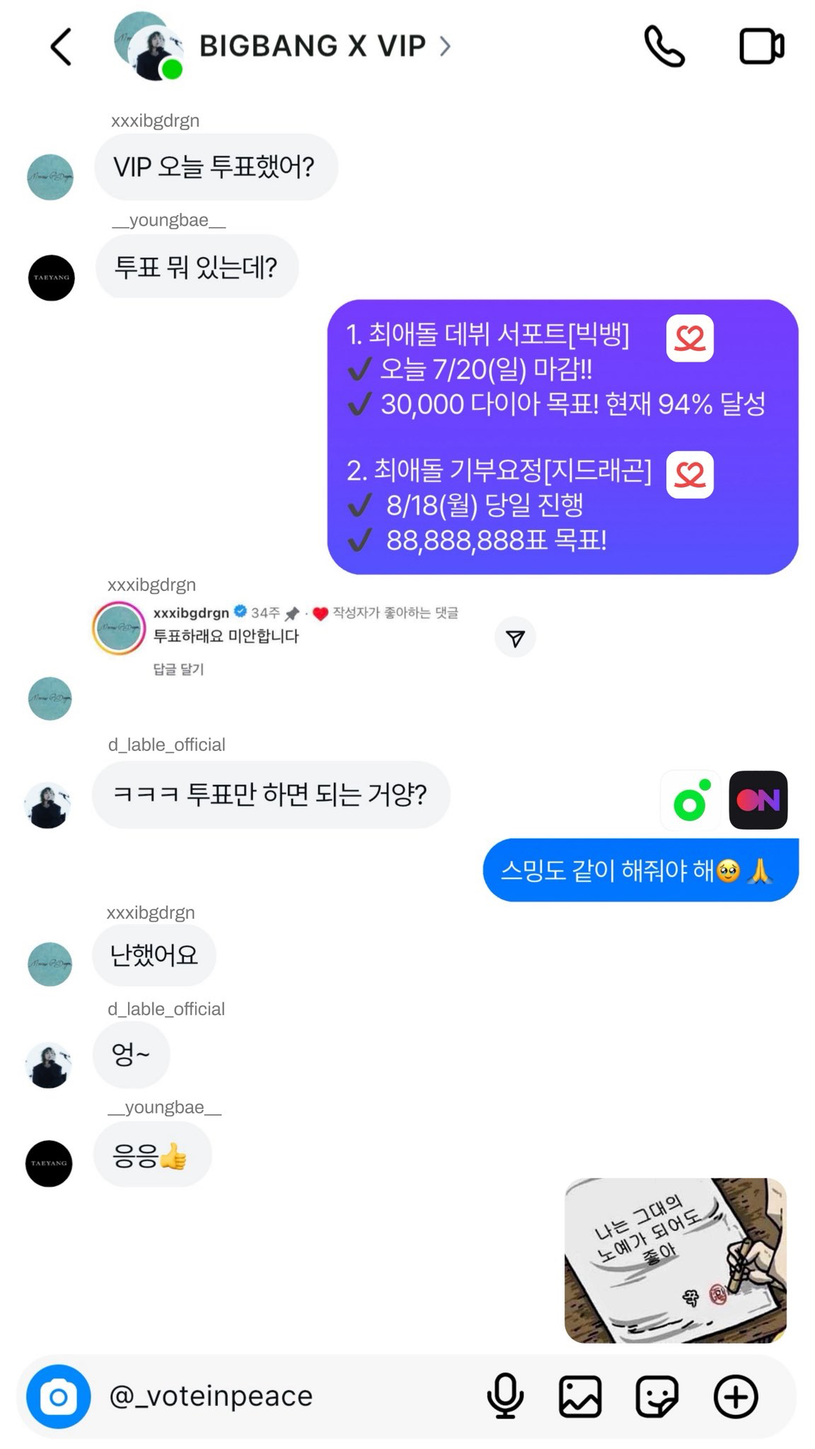G-DRAGON (빅뱅) 커뮤니티에서 인기있는 오늘의 배경화면