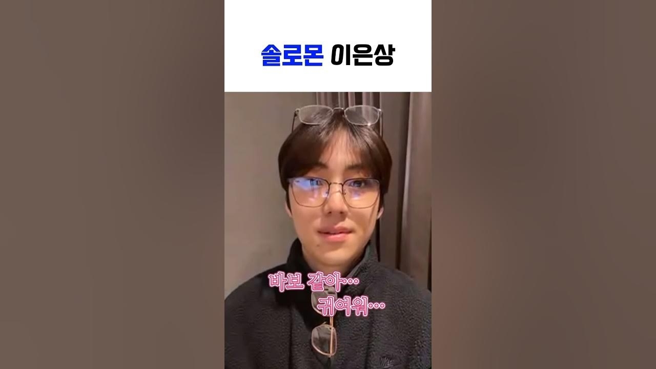 Behind-the-scenes cut of Lee Eunsang (YOUNITE)