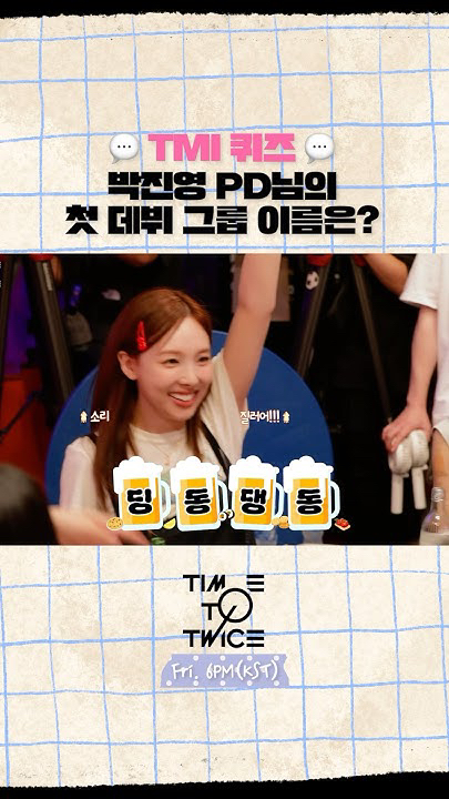 モモ (TWICE)の舞台裏ショット